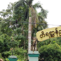 Yangon Zoological Garden