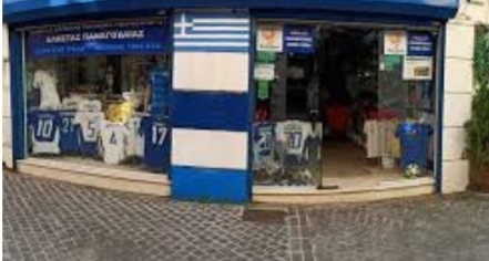 Greek National Football Team Museum